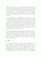 자유학기제란 무엇이고, 그에 대한 장단점에 대해 개인적인 생각을 서술하시오 4페이지