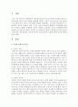 최근 청소년 도박문제가 사회적문제로 부각되어지면서 청소년도박에 노출방지책에 방안과 대처를 논하시오 2페이지