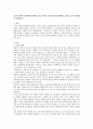수요의 법칙을 상세하게 설명하고 현실 속에서 수요의 법칙을 위배하는 경우를 2가지 상세하게 설명하시오 1페이지