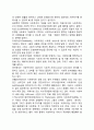 사회복지의 개념 2페이지