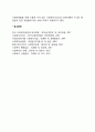 사회복지의 개념 3페이지