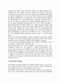 학교사회사업의 실천모델 및 실천과정 2페이지