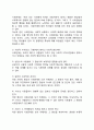 [사회과학] 사회문제의 정의와 특성 2페이지