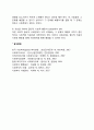 [사회과학] 사회문제의 정의와 특성 3페이지