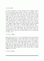 사회복지의 이념과 가치 4페이지