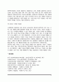 사회복지의 이념과 가치 5페이지
