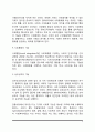 사회복지의 기능과 방법 3페이지
