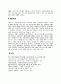 사회복지와 경제(성장저해론, 성장기여론, 성장중립론) 3페이지