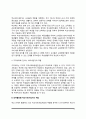 학교사회사업가의 역할 3페이지