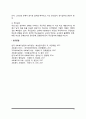 학교사회사업의 대상 5페이지