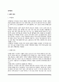 [장애유형] 신체적 장애(신체형 장애- 지체장애, 뇌병변장애, 시각장애, 청각장애, 언어장애, 내부장애))와 정신적 장애(정신지체, 발달장애, 정신장애) 2페이지