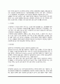 [장애유형] 신체적 장애(신체형 장애- 지체장애, 뇌병변장애, 시각장애, 청각장애, 언어장애, 내부장애))와 정신적 장애(정신지체, 발달장애, 정신장애) 3페이지