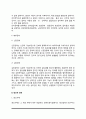 [장애유형] 신체적 장애(신체형 장애- 지체장애, 뇌병변장애, 시각장애, 청각장애, 언어장애, 내부장애))와 정신적 장애(정신지체, 발달장애, 정신장애) 4페이지