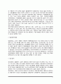 [장애유형] 신체적 장애(신체형 장애- 지체장애, 뇌병변장애, 시각장애, 청각장애, 언어장애, 내부장애))와 정신적 장애(정신지체, 발달장애, 정신장애) 5페이지