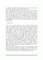 [산업복지] 산업복지의 정의와 방법, 산업복지의 체계 4페이지