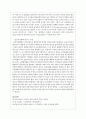 팀형과 절충형리더를 제외한 무관심형, 과업형, 컨트리클럽형 리더쉽 각각의 장단점을 논하십시오 3페이지