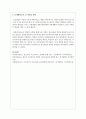 요즘 청소년들의 소비적 욕구가 늘면서 부모에 의존하지 않고 스스로 해결하고자 하는 청소년들이 아르바이트를 많이 하고 있습니다. 이에 대한 긍정적인 면도 있고 부정적인 면도 있는데요 3페이지