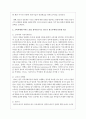 소비자에게 어떤 느낌을 불러일으키는 광고가 광고주에게 유용한 광고라 할 수 있는지 논의해주세요 2페이지