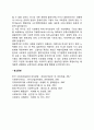 사회복지실천에서 다문화문제 3페이지