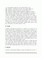 사회복지정책이론(산업화-현대화 이론, 사회양심론, 시민권론, 음모이론, 확산이론) 3페이지