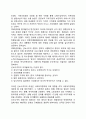 미국 사회복지의 역사 4페이지