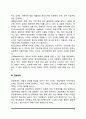 사회복지정책 분석틀 4페이지