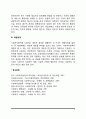 사회복지정책 분석틀 5페이지