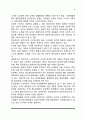 사회부적응 문제(범죄와 청소년비행, 정신건강 문제, 중독문제) 4페이지