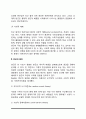 [빈곤문제] 빈곤의 정의와 원인, 빈곤문제의 해결방안 3페이지
