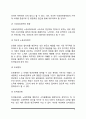 [빈곤문제] 빈곤의 정의와 원인, 빈곤문제의 해결방안 5페이지