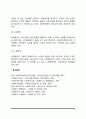 사회복지정책의 개념과 구성요소 및 기능, 사회복지정책 영역 6페이지
