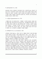 영국 사회복지의 역사 4페이지