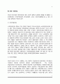 영국 사회복지의 역사 5페이지