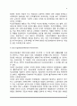 영국 사회복지의 역사 6페이지