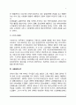 영국 사회복지의 역사 7페이지