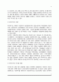 영국 사회복지의 역사 9페이지