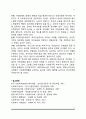 영국 사회복지의 역사 11페이지