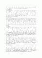 영유아 프로그램의 각 흥미영역 구성방법에 대해서 기술하라 3페이지