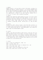 영유아 프로그램의 각 흥미영역 구성방법에 대해서 기술하라 4페이지