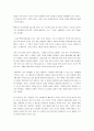 [다큐 감상문] 뻥튀기 - 사람 사이를 잇다 3페이지
