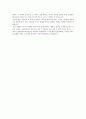 [독서 감상문] 불편해도 괜찮아 2페이지