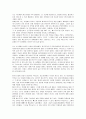 [독서 감상문] 패스트푸드의제국 1페이지