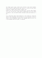 [독서 감상문] 패스트푸드의제국 2페이지