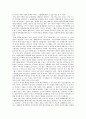 [독서 감상문] 지방은 식민지다 2페이지