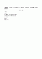 스웨덴과 독일의 가족정책의 주요 내용을 살펴보고 시사점에 대해 서술하시오. 1페이지