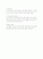 LUSH 러쉬 기업분석과 제품분석및 LUSH 러쉬 마케팅 SWOT,STP,7P전략분석과 향후 마케팅전략 제언 6페이지