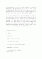 LUSH 러쉬 기업분석과 제품분석및 LUSH 러쉬 마케팅 SWOT,STP,7P전략분석과 향후 마케팅전략 제언 9페이지