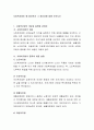 사회복지법이 왜 필요한지 그 중요성에 대해 논하시오 2페이지