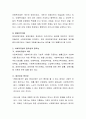 사회복지법이 왜 필요한지 그 중요성에 대해 논하시오 3페이지