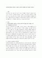 다문화가족에게 지원되는 다양한 교육프로그램을 찾아 특성별 소개하기 2페이지